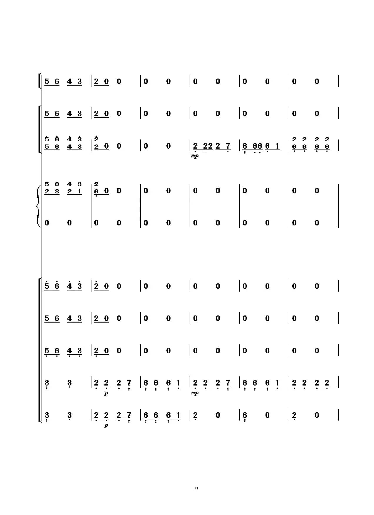 海棠花（民乐小合奏）