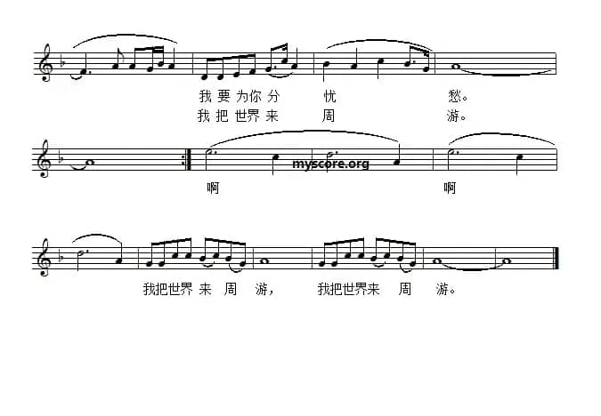 阿凡提之歌（电影《阿凡提》主题歌、五线谱）