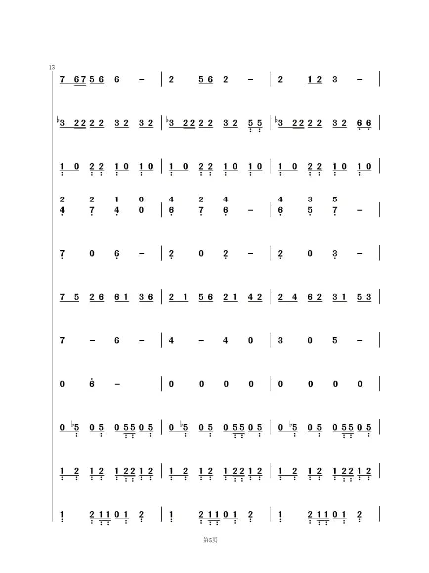 浪花上的故乡（心悦时光）