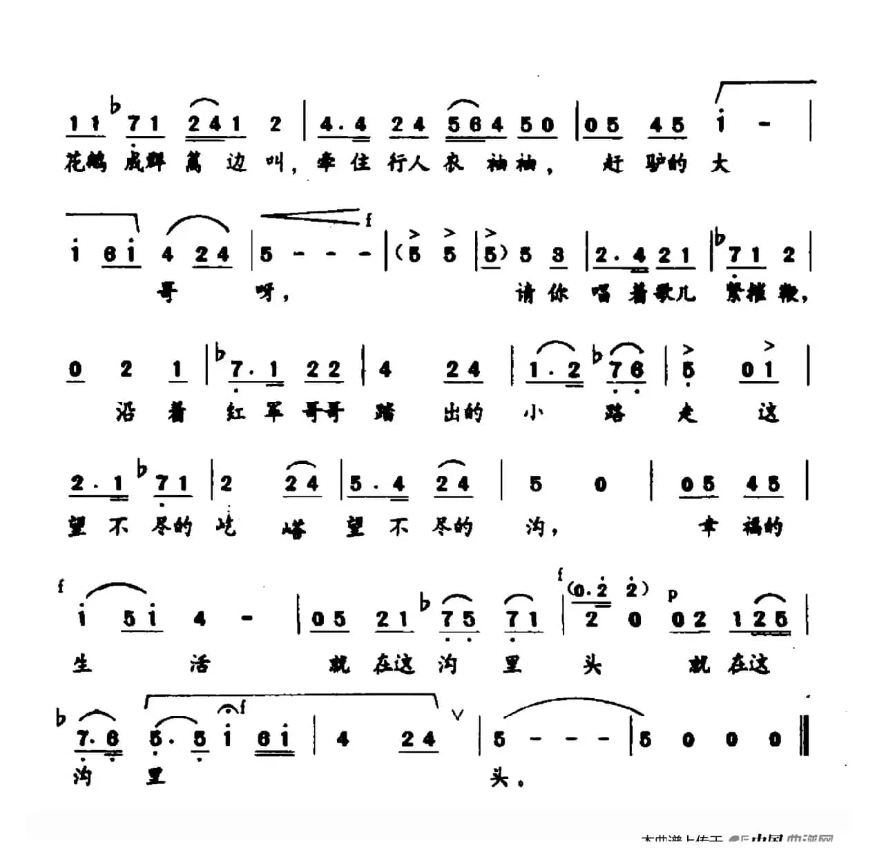 九里里山圪垯十里里沟(3个版本)