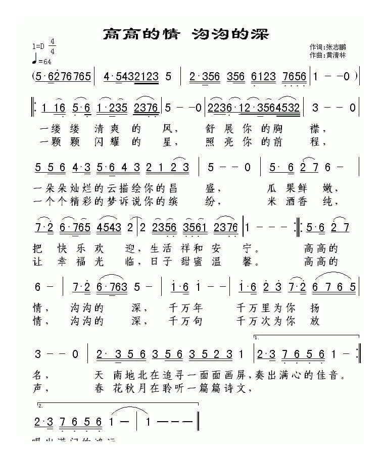 高高的情 沟沟的深