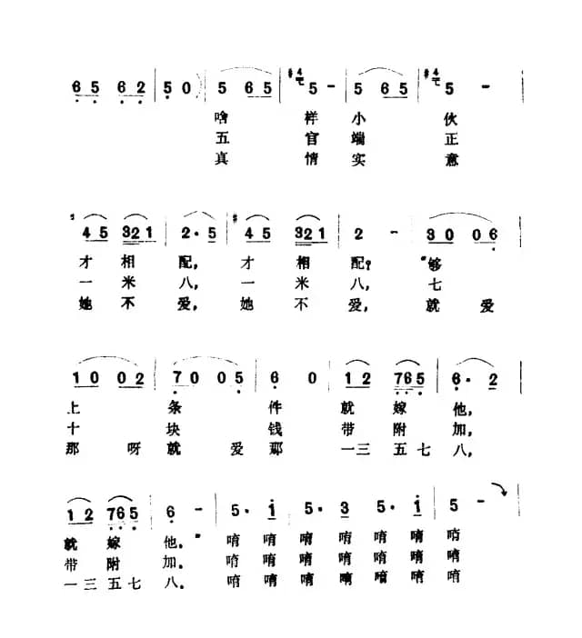 一三五七八（讽刺歌曲）