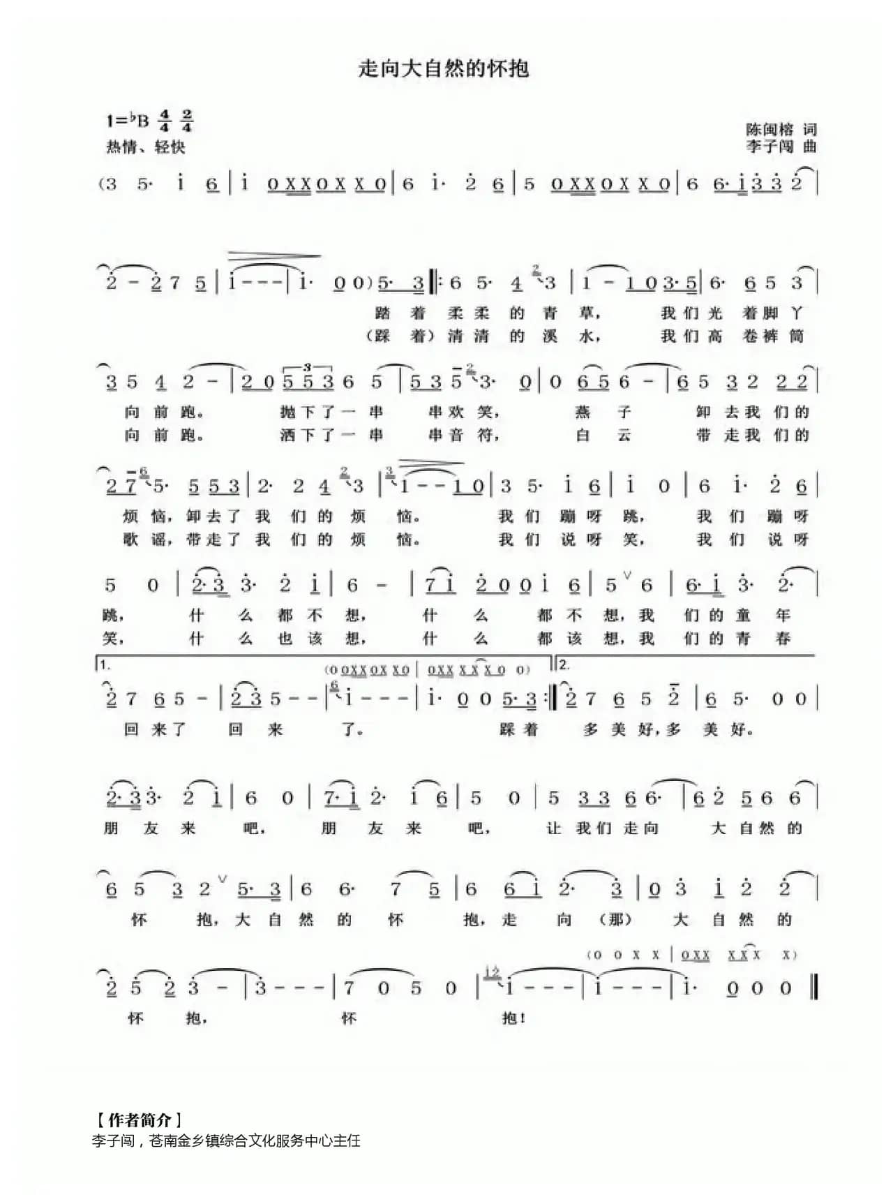 走向大自然的怀抱