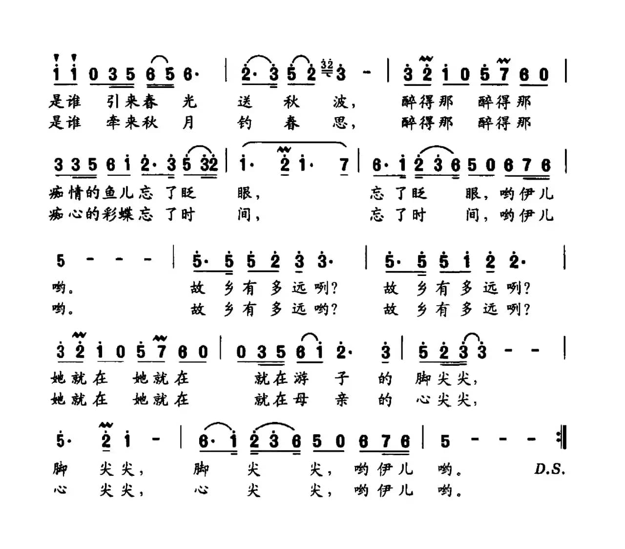 故乡有多远（杨涛词 杨涛曲）