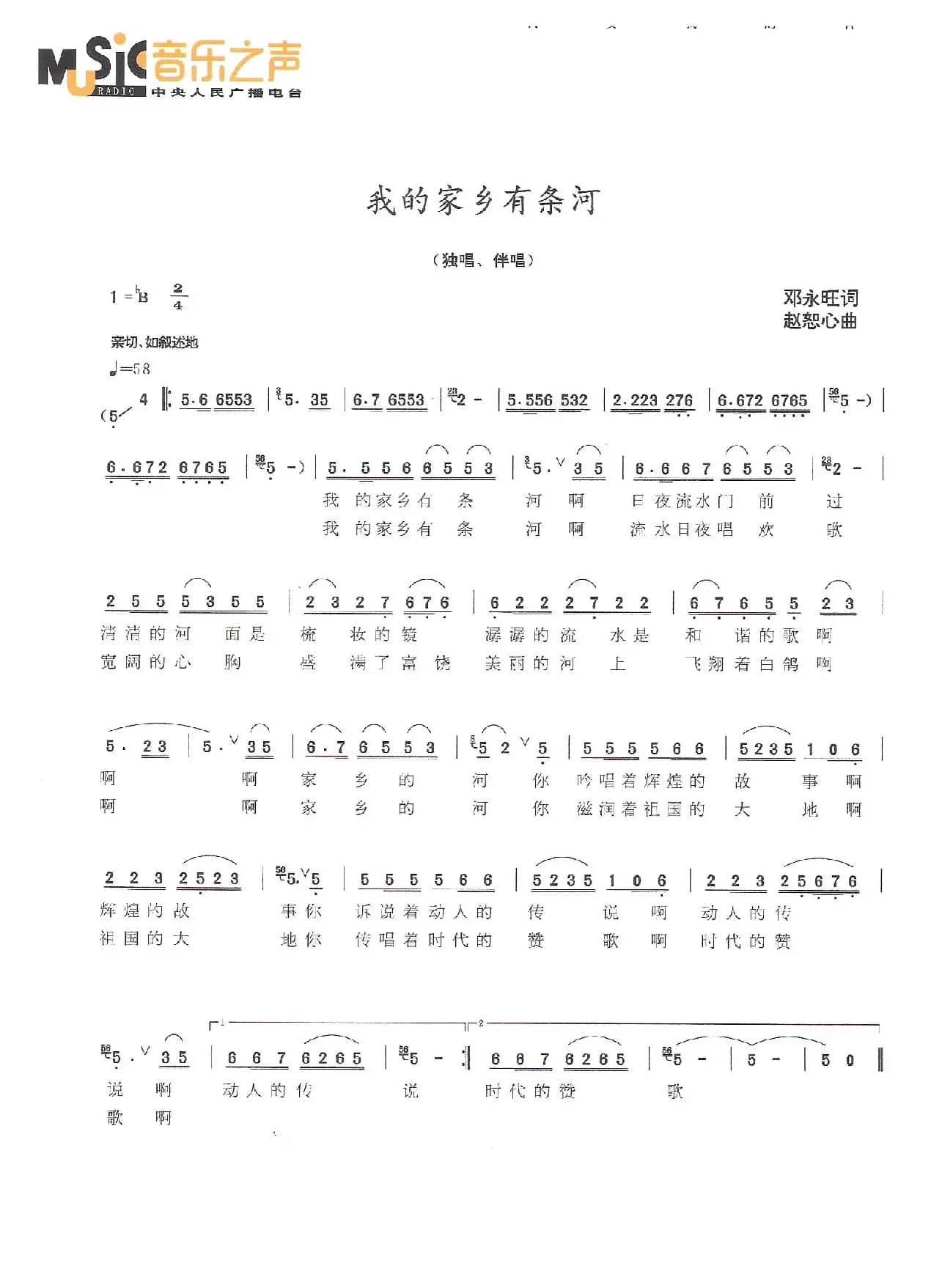 我的家乡有条河