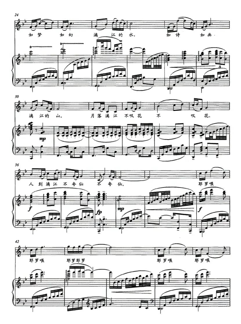 漓江情（正谱、杨一博编配版）