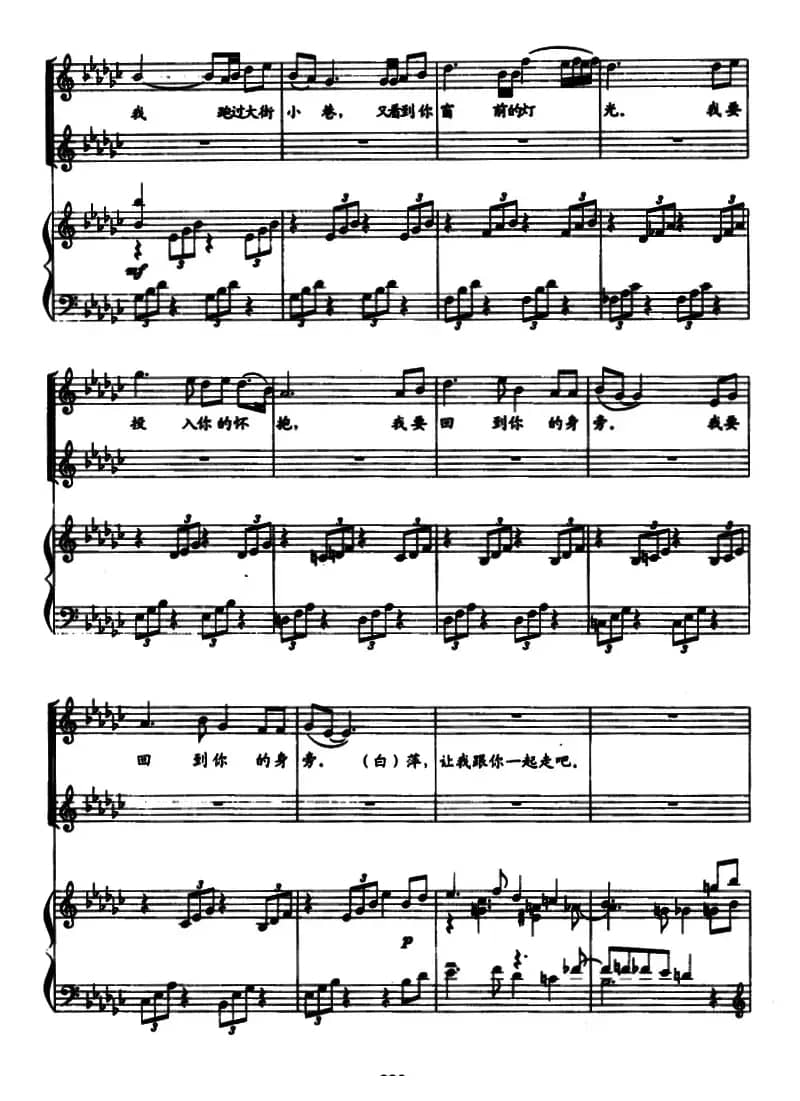 四凤，我的小羊（歌剧《雷雨》选段）（正谱）