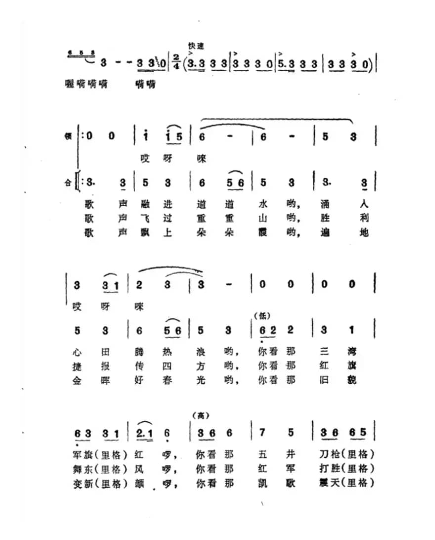 心中的歌儿唱井冈