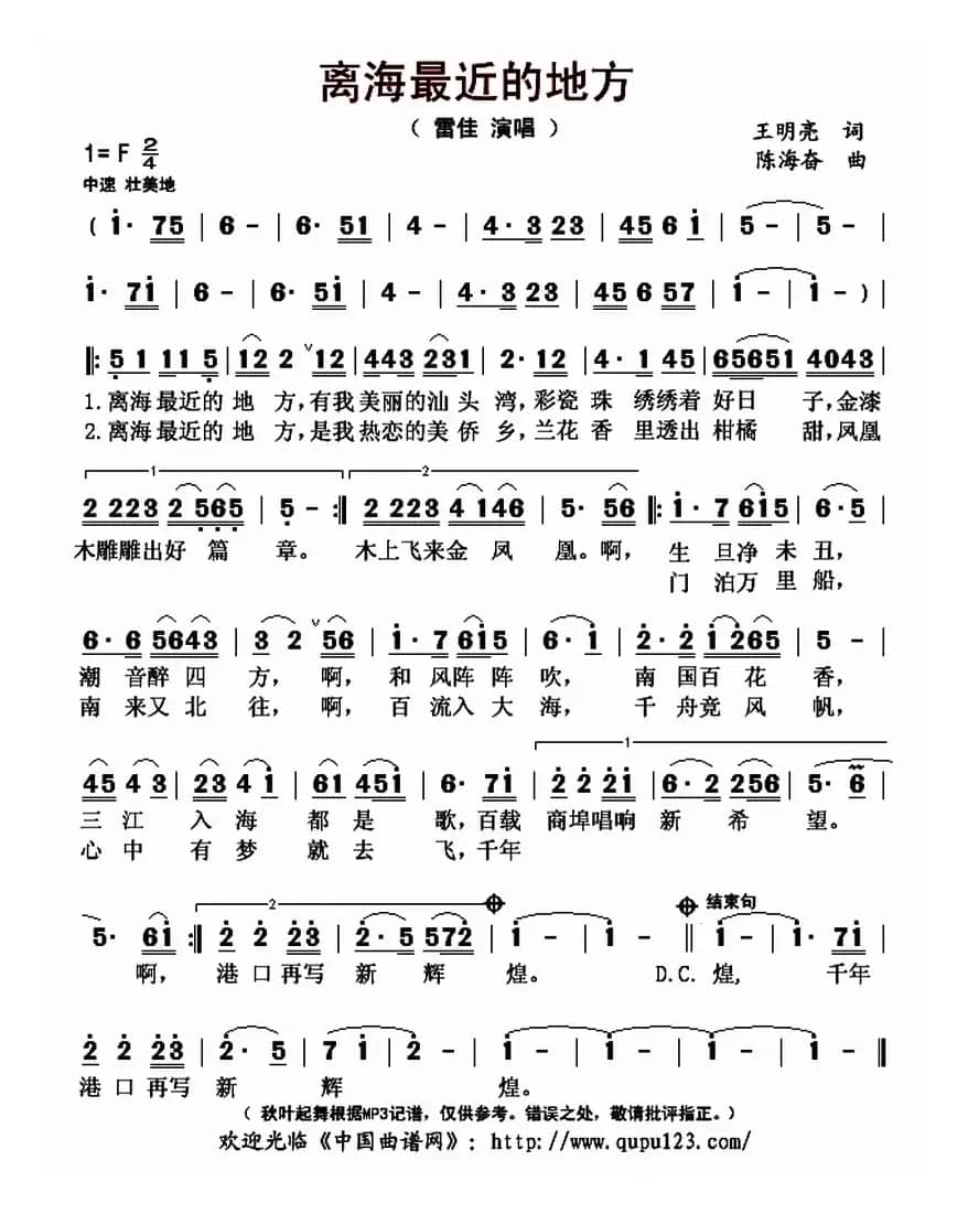 离海最近的地方