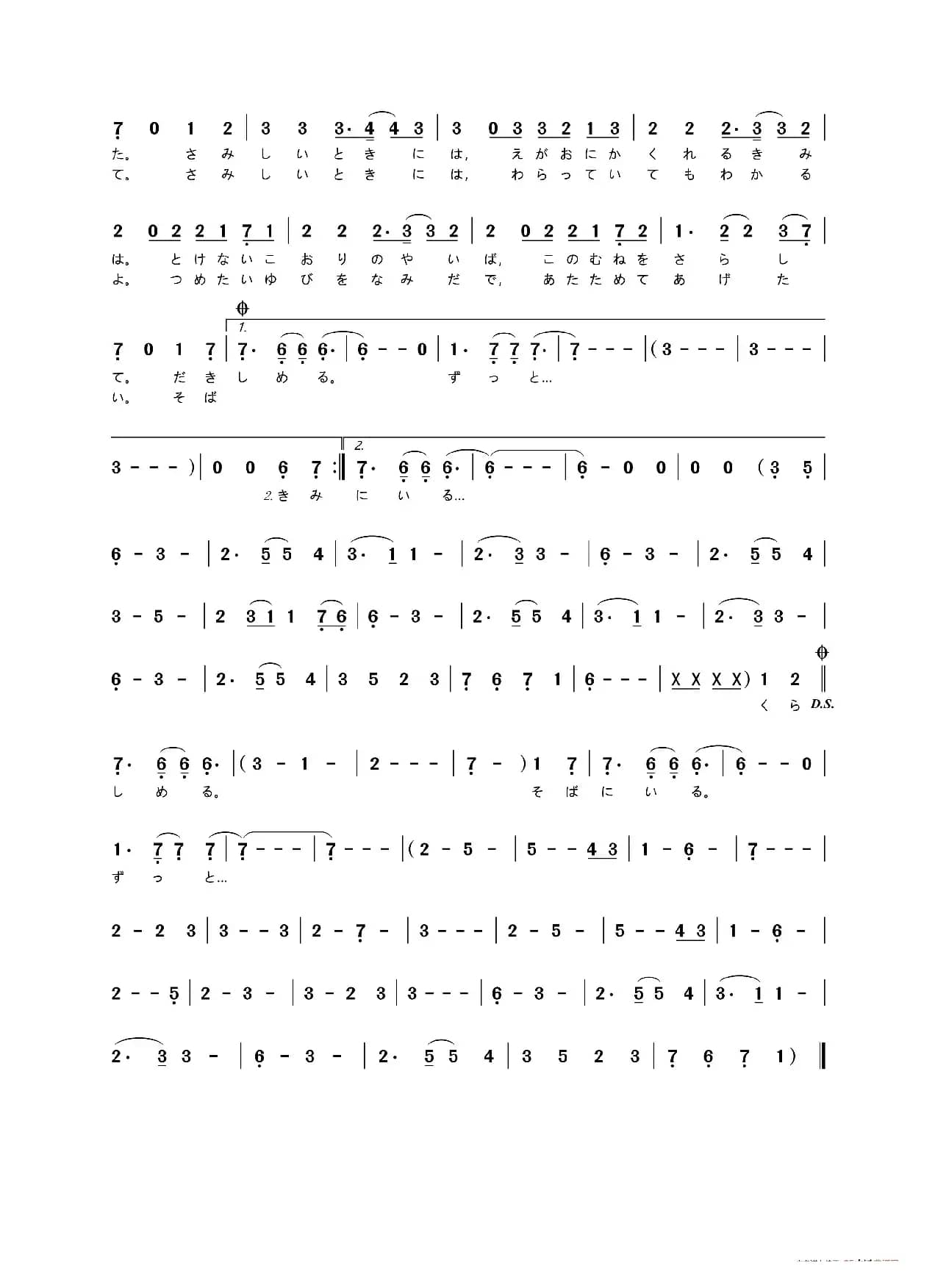 [日]Synchronicity（日本动画片《翼·东京默示录》片头曲）