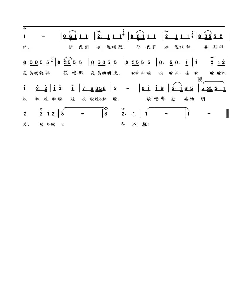 冬不拉,我的伙伴(又名:冬不拉我的伙伴)