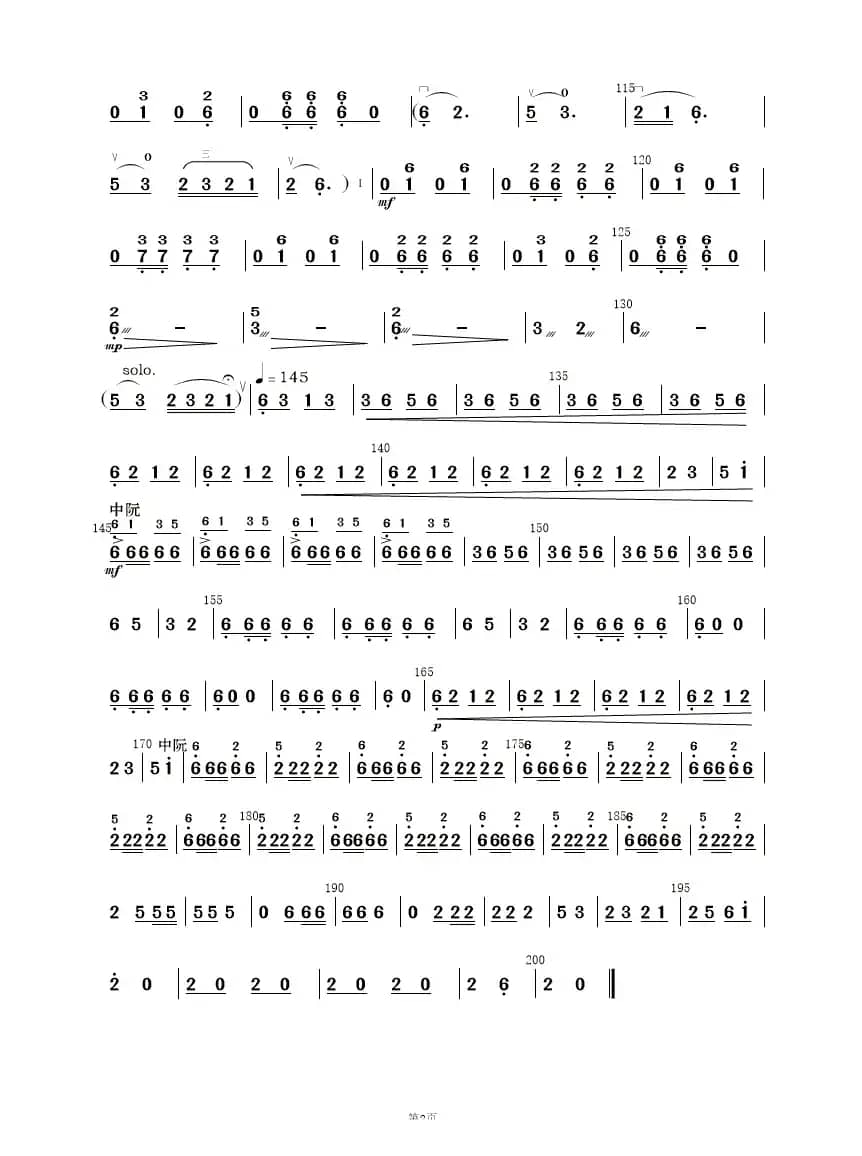 康定情歌变奏曲（二胡齐奏+伴奏）