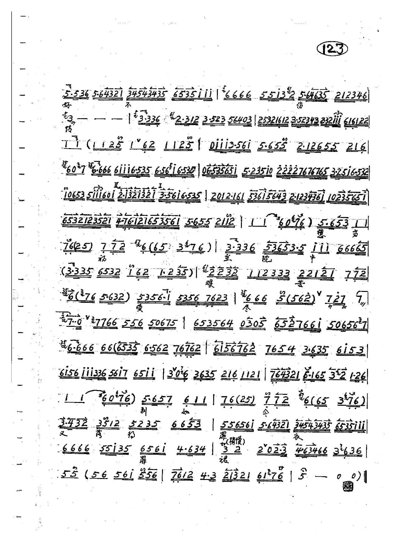 京剧《玉堂春》唱段2首（张派）