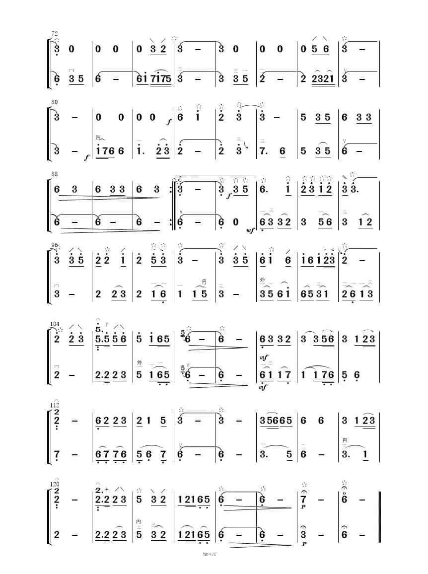 忆江南（二胡与琵琶）