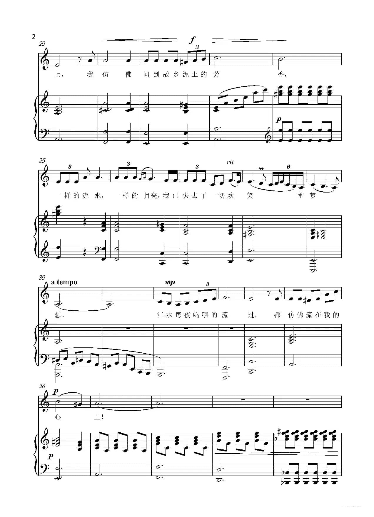 嘉陵江上 正谱（C调）