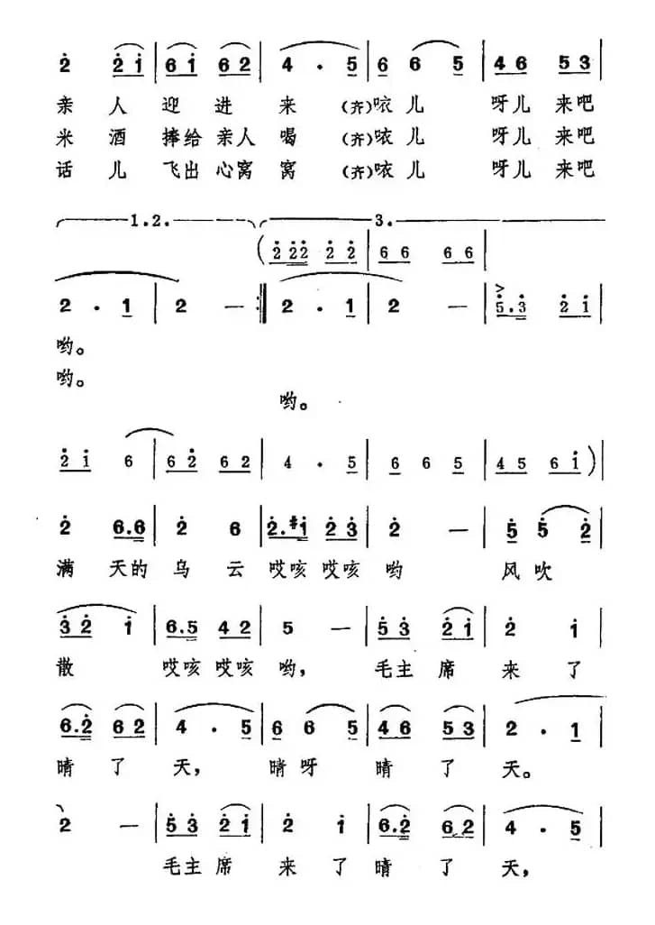 山丹丹开花红艳艳（5个版本）