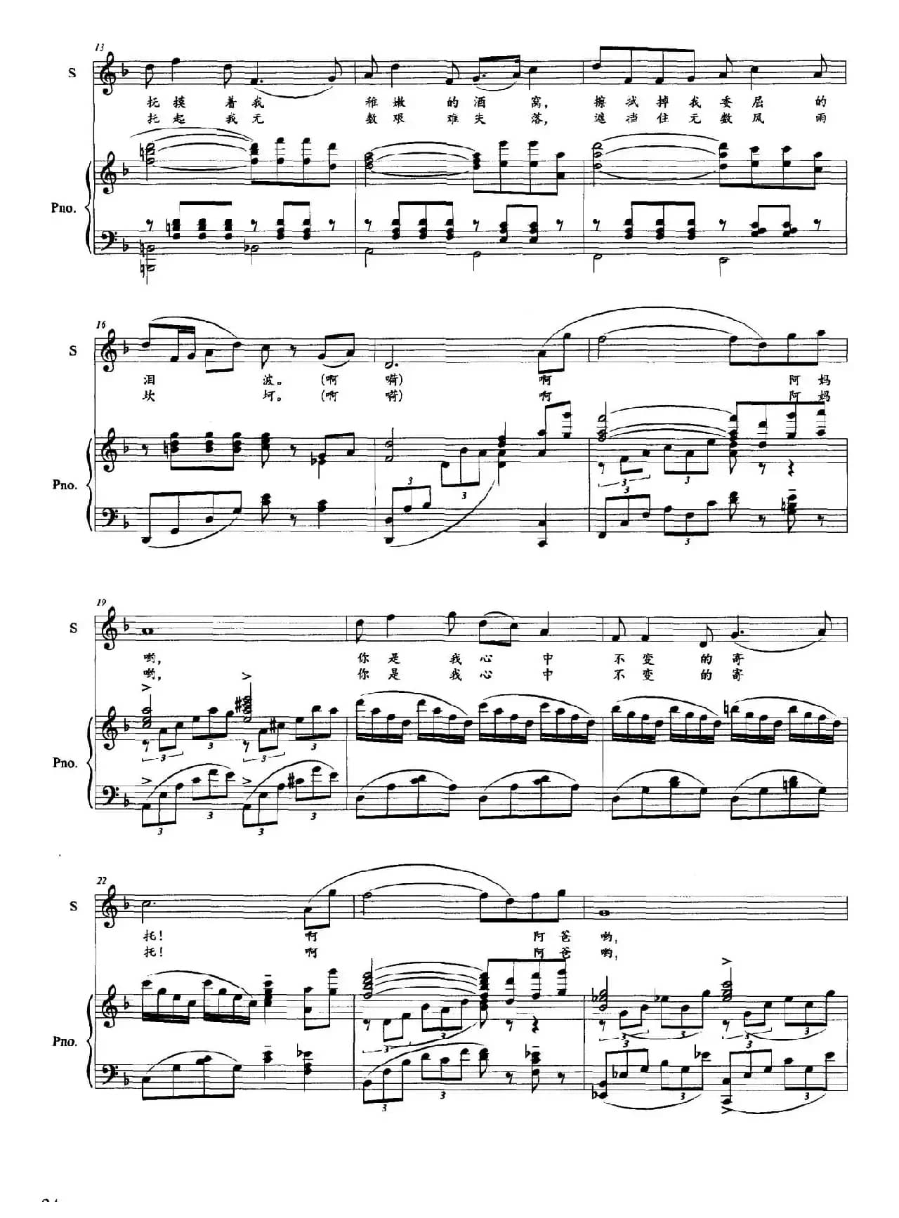 草原上有条流动的河（正谱）