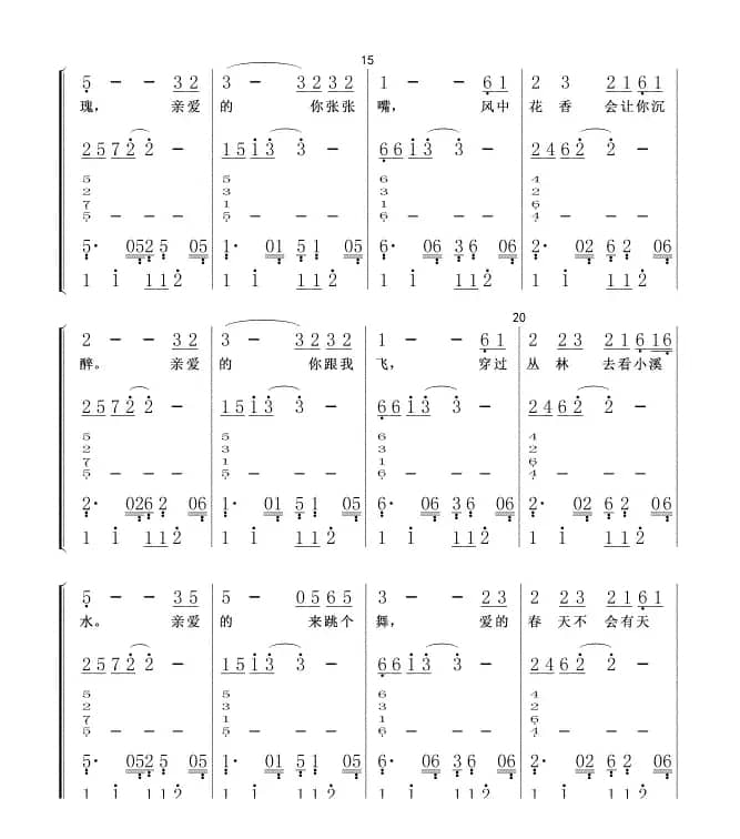 两只蝴蝶(总谱)