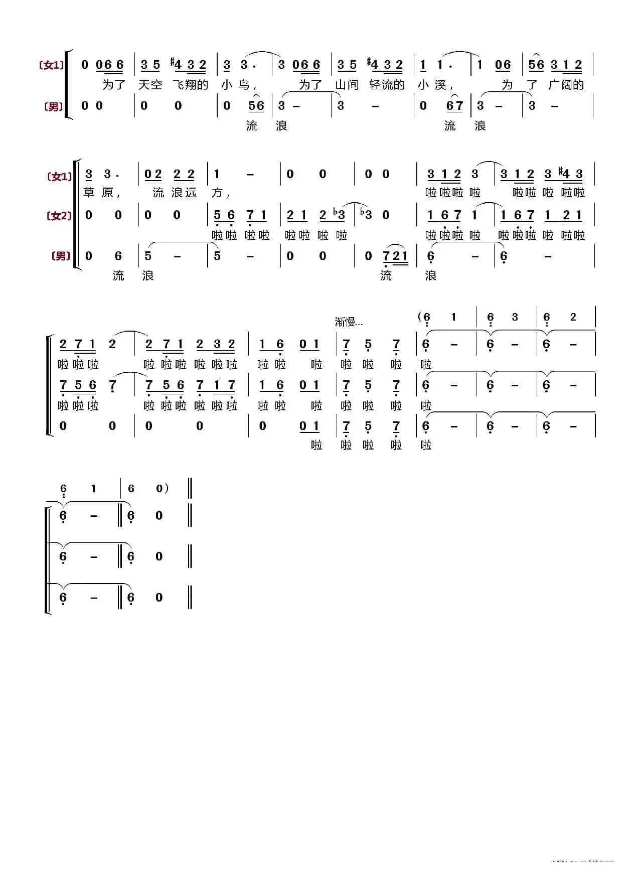 橄榄树〔梦之旅合唱组合〕（男女三声部重唱）