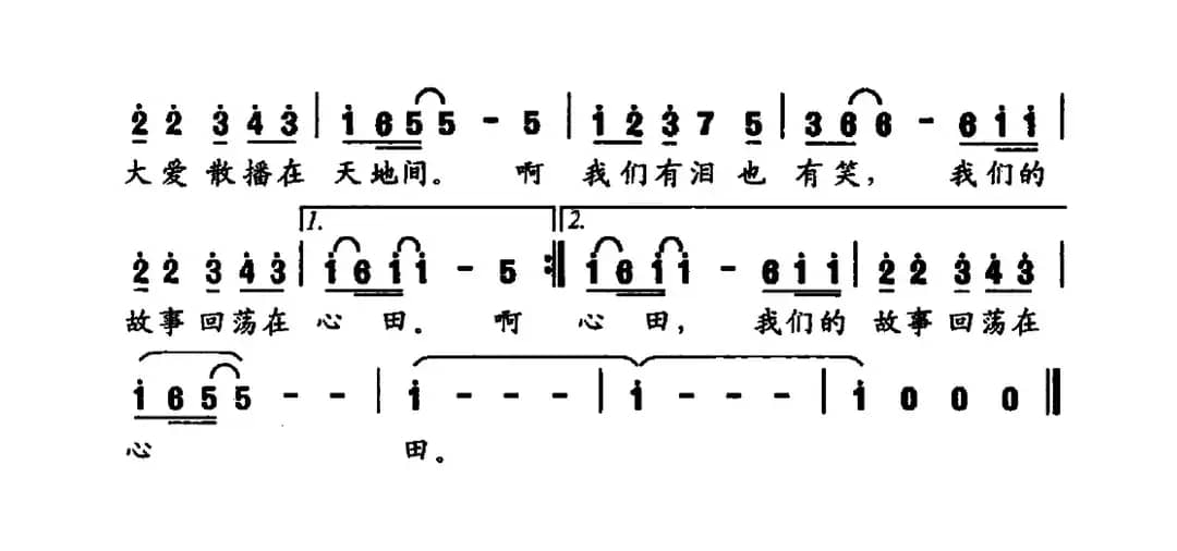 养路人之歌（曹炜词 田声亮曲）