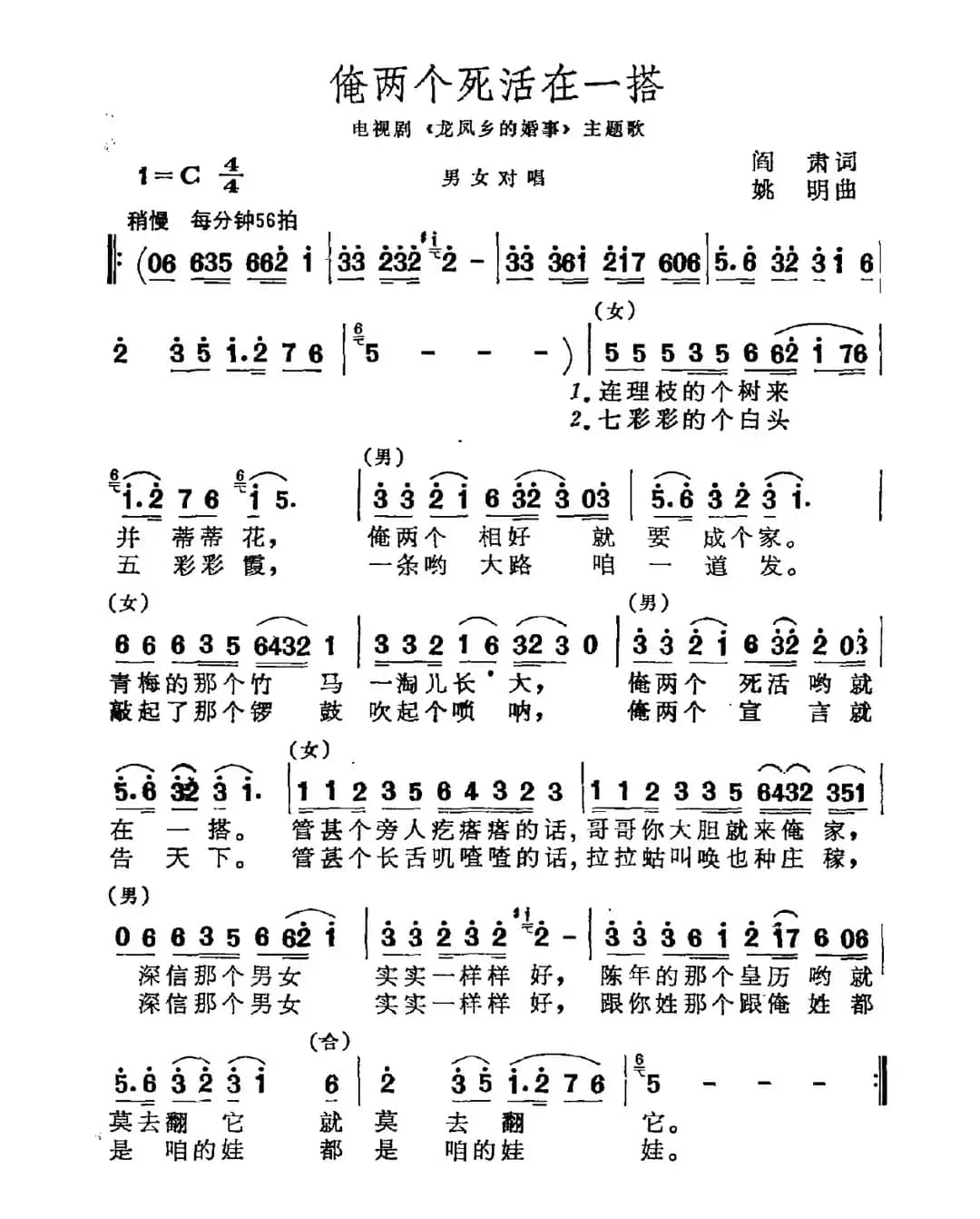 俺两个死活在一搭