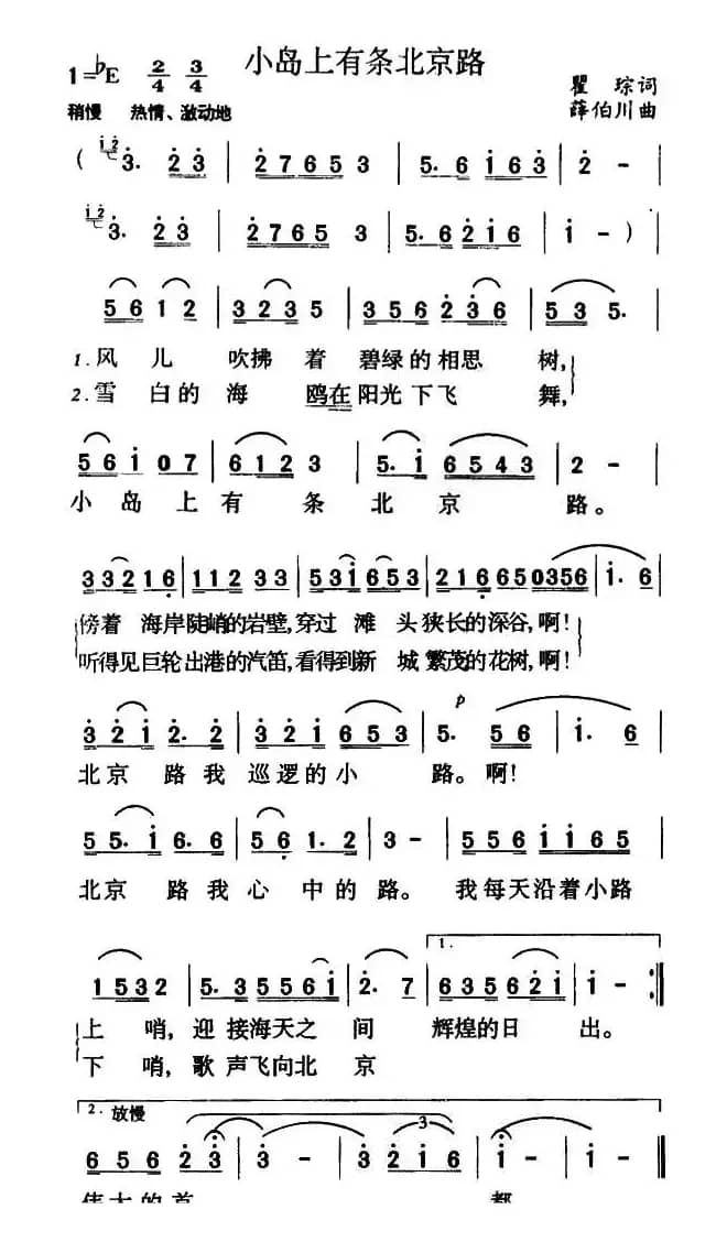 小岛上有条北京路