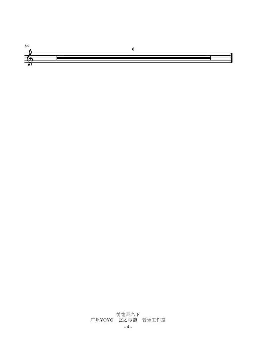 缱绻星光下（小提琴谱）