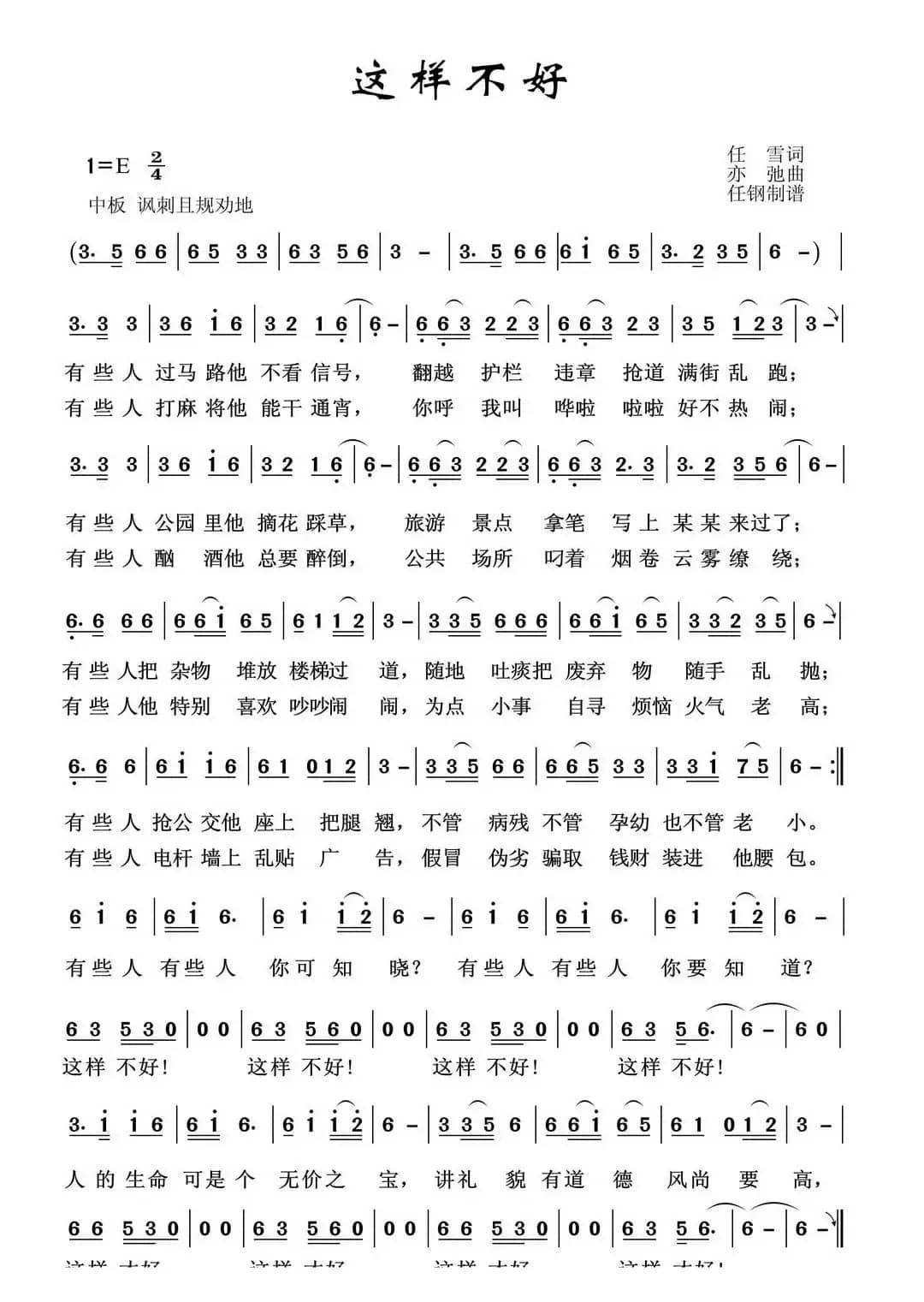 这样不好（亦弛作品）