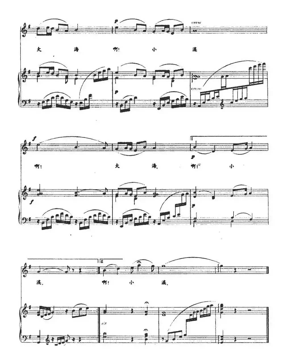 我爱大海 我爱小溪（正谱）