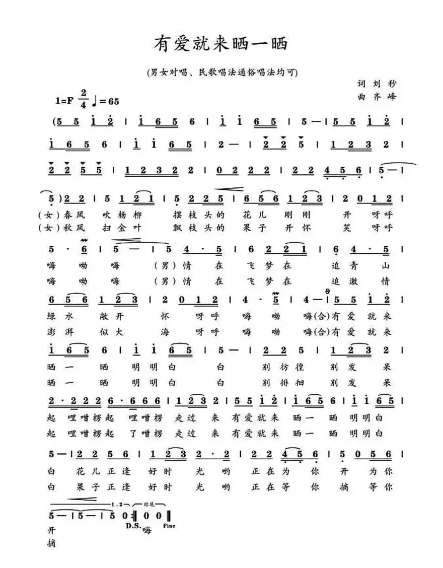 有爱就来晒一晒