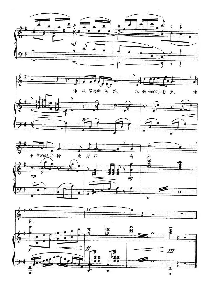 战士与母亲(正谱)