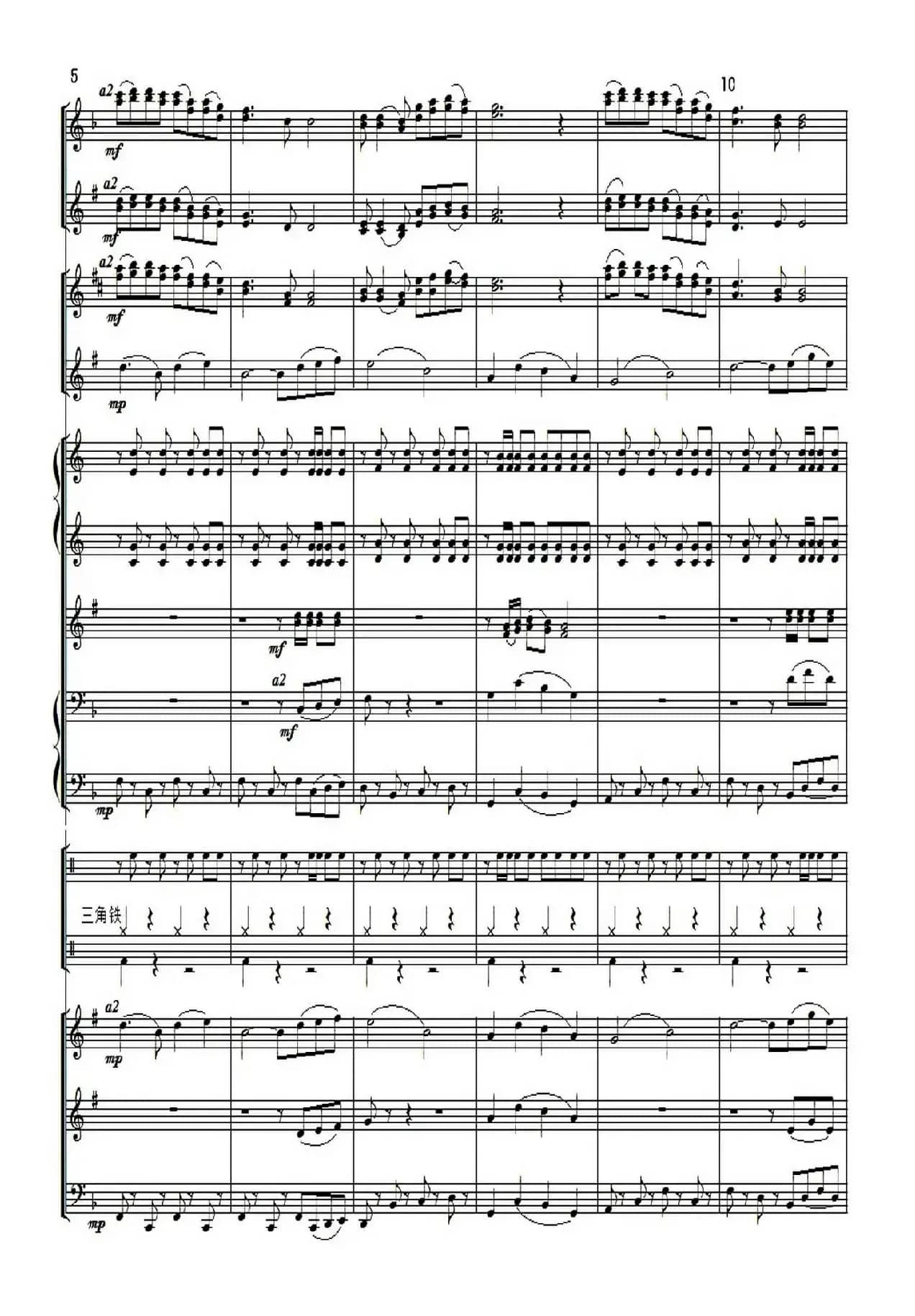 鼓浪屿之波(军乐总谱)1-4