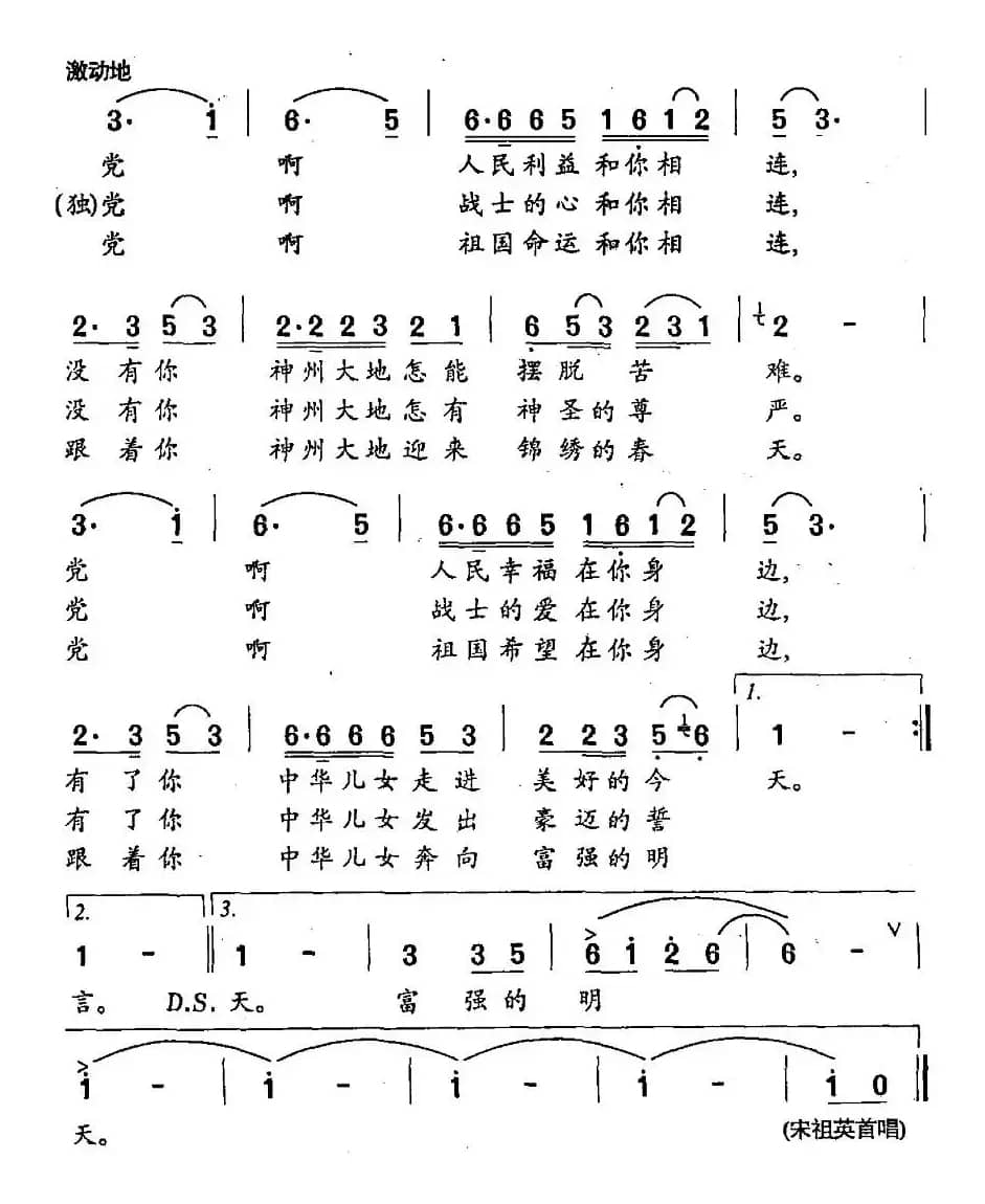 信念（大型电视专题系列片《军旅先锋》主题歌）