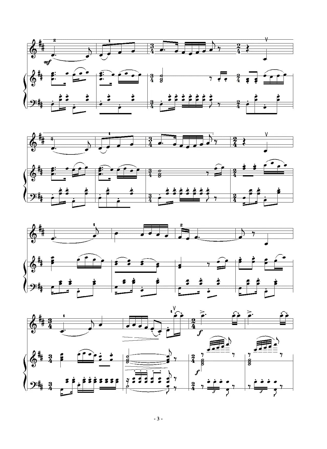 打起手鼓唱起歌（小提琴独奏+钢琴伴奏）