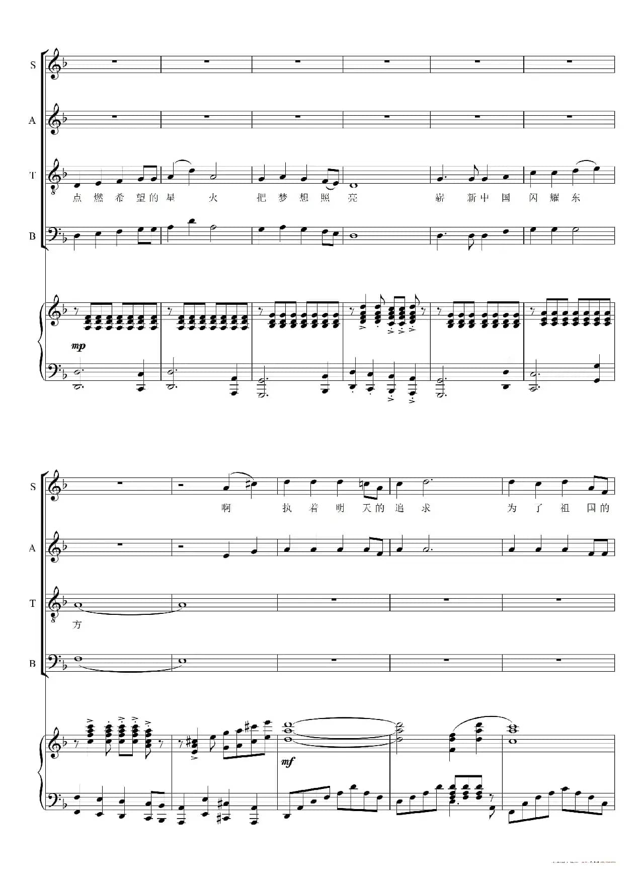 向往合唱谱（混声合唱谱）