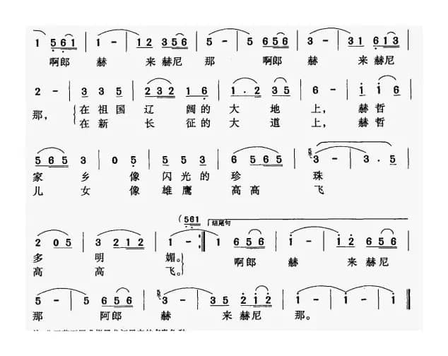 绿色的山哟蓝色的水