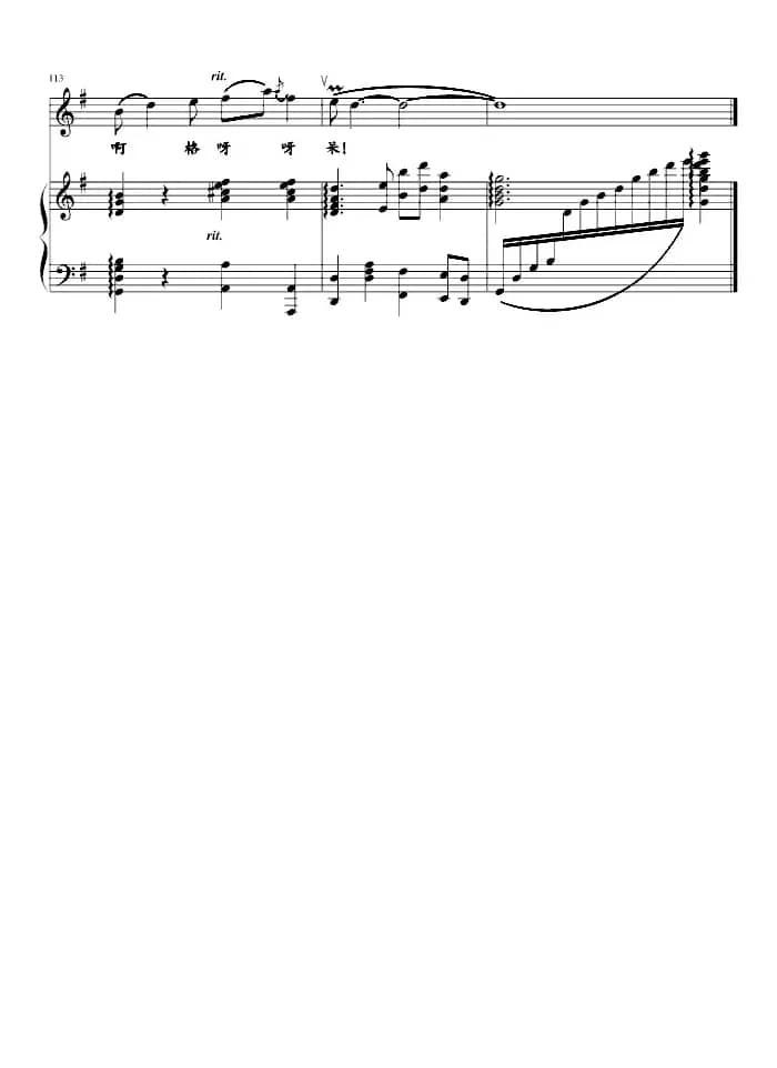 桃花红 杏花白(王志信编曲版、正谱)