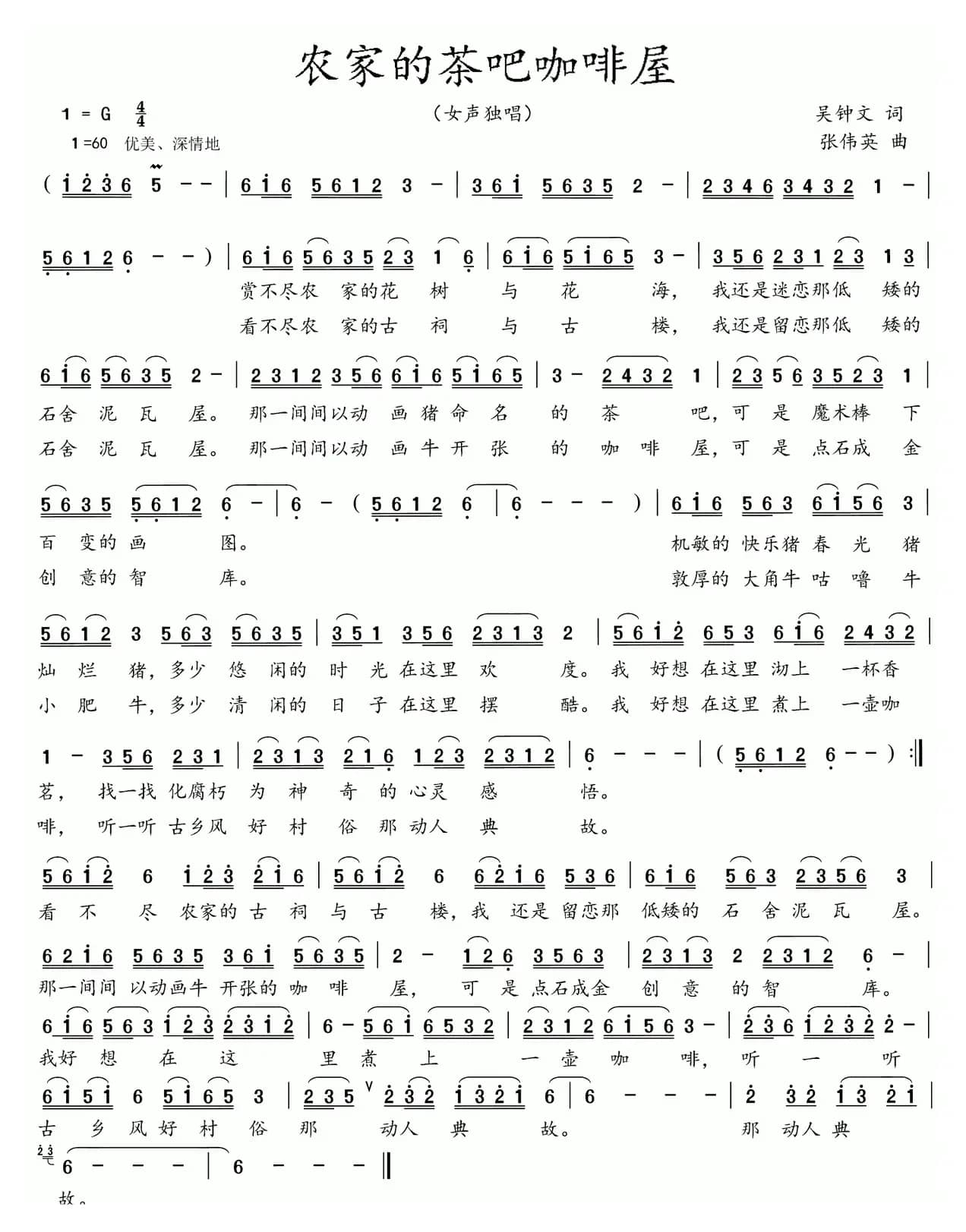 农家的茶吧咖啡屋