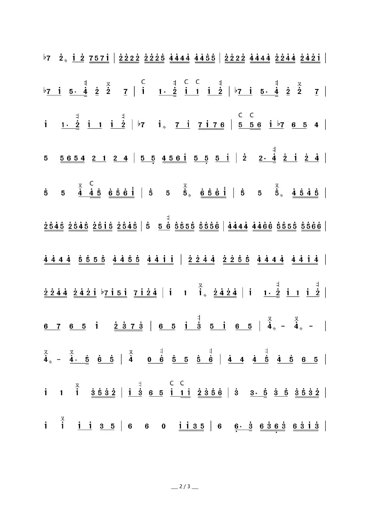 连环扣（广东音乐扬琴谱）