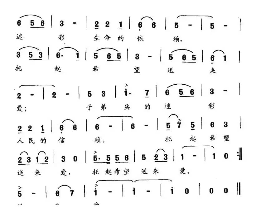 子弟兵的迷彩（赵明词 萧鸣曲）