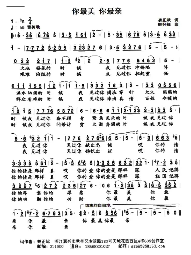 你最美 你最亲(又名:你最美你最亲)