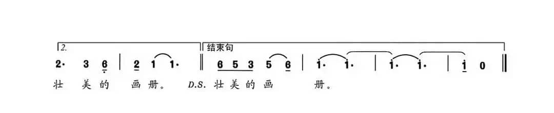 春风吹拂的祖国（李朝润词 白绍春曲）
