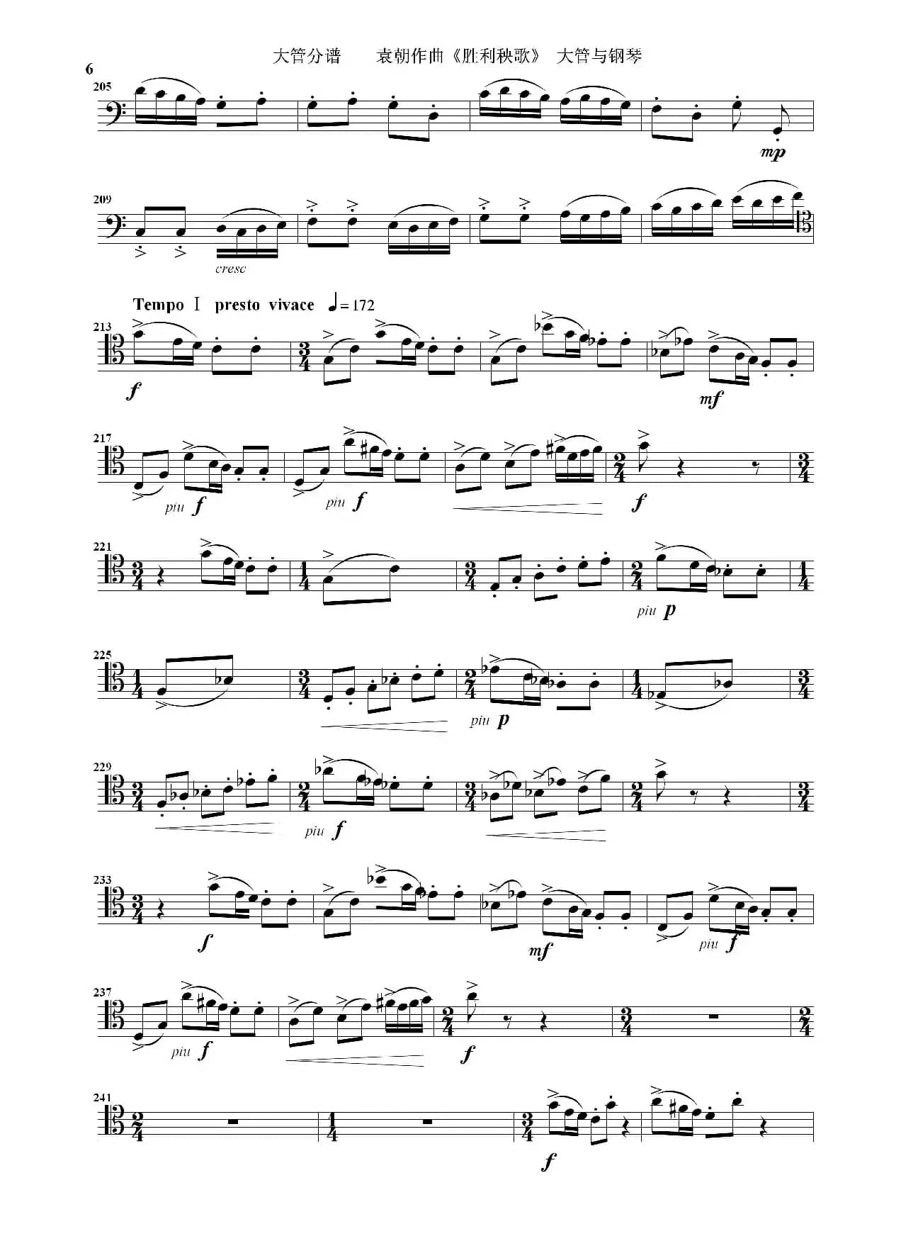 胜利秧歌（大管与钢琴）（大管分谱）