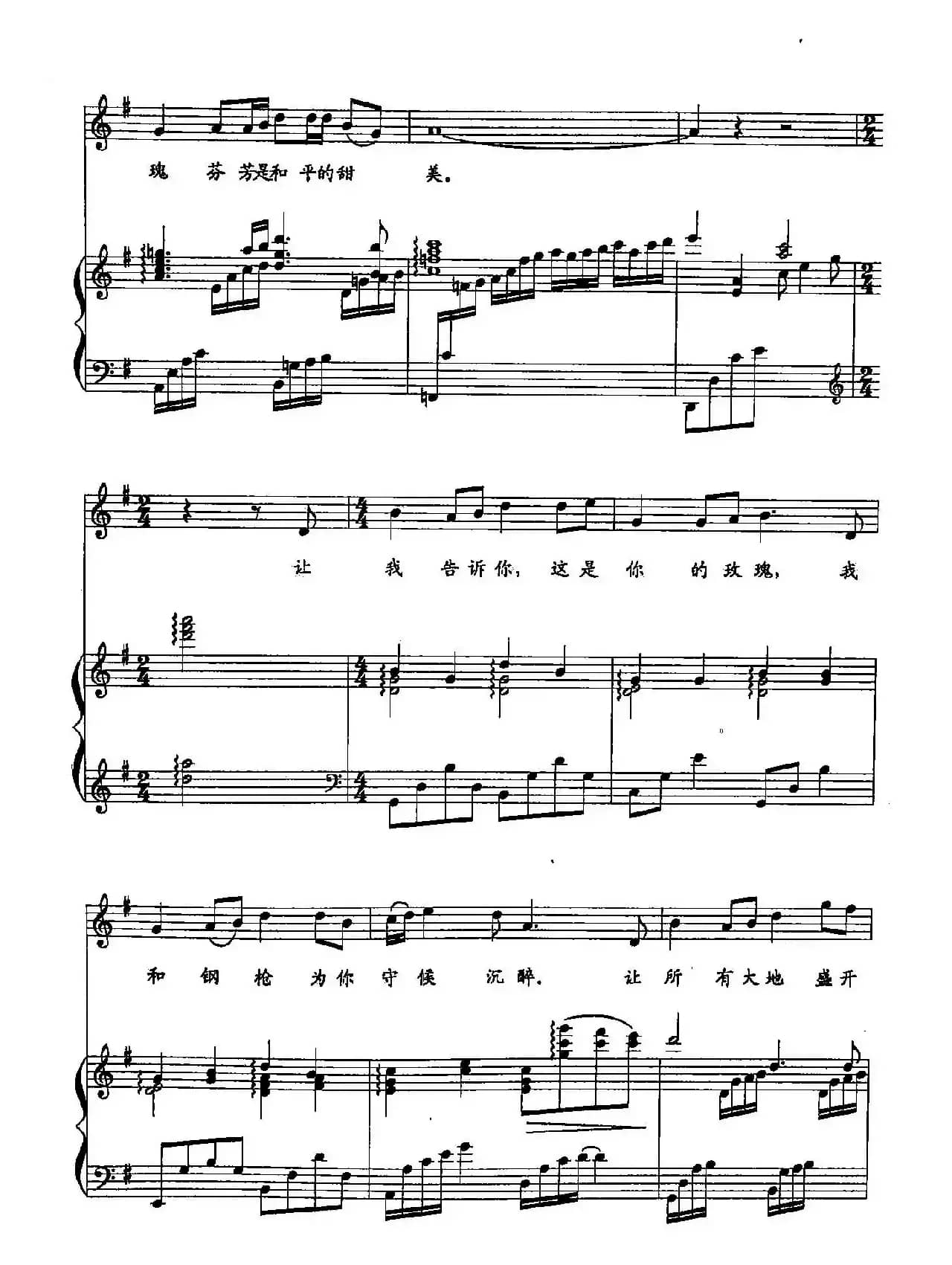 19钢枪玫瑰（双谱）