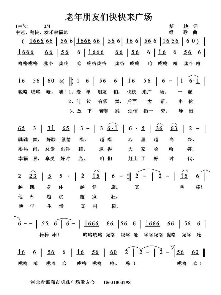 老年朋友们快快来广场