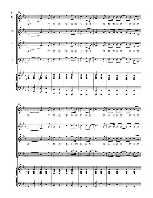 祖国不会忘记合唱谱-混声合唱谱