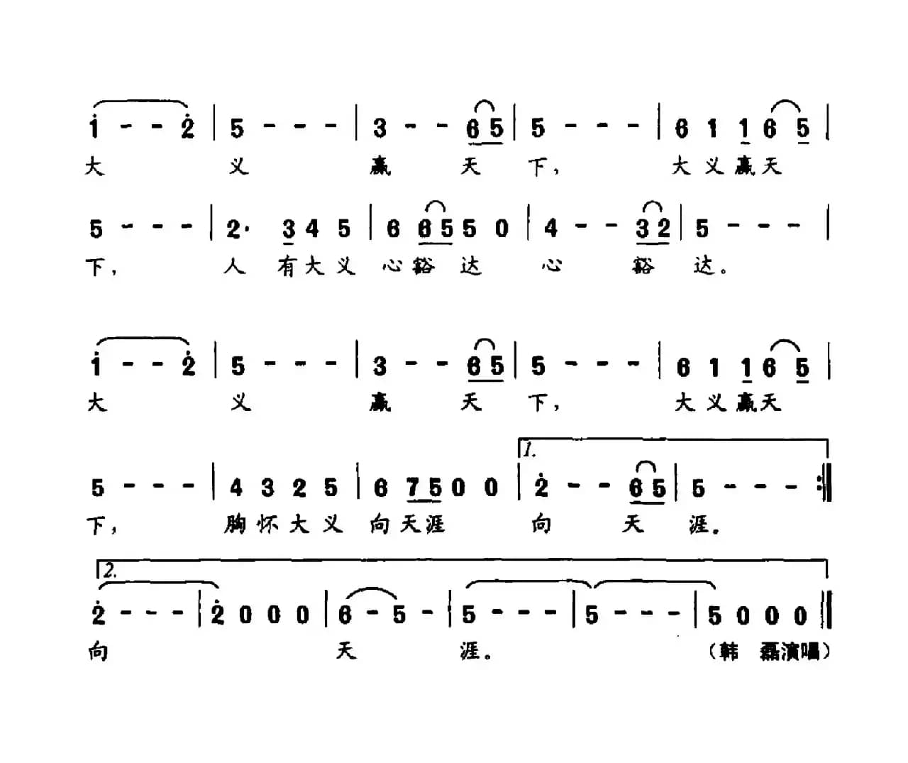 大义赢天下（为三国故地当阳而作）