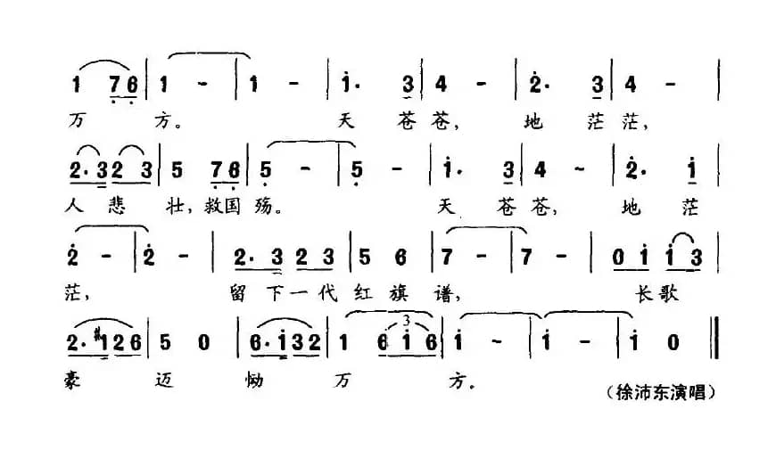 红旗谱（电视剧《红旗谱》主题歌）