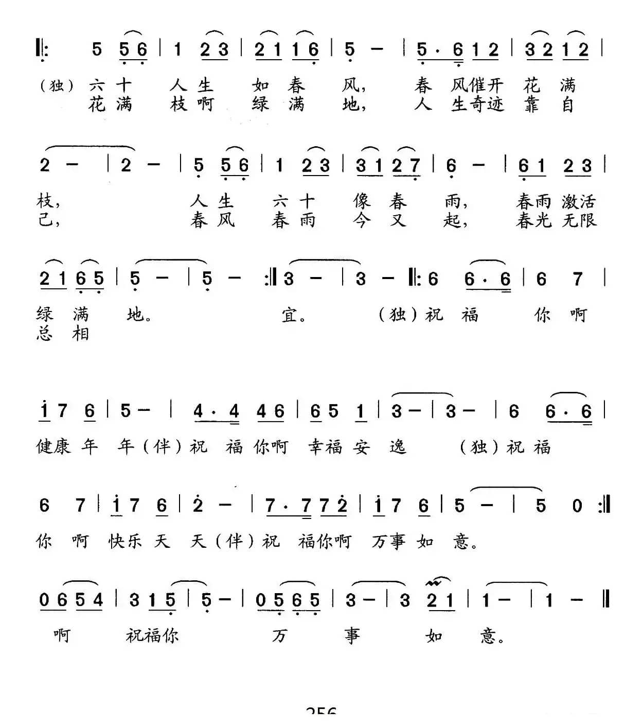 人生六十才开始