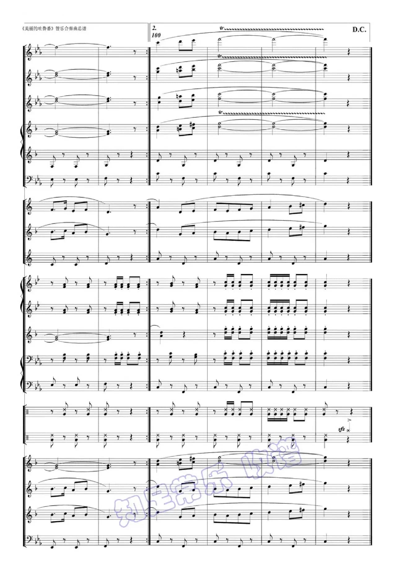 美丽的吐鲁番(军乐总谱)线16-17